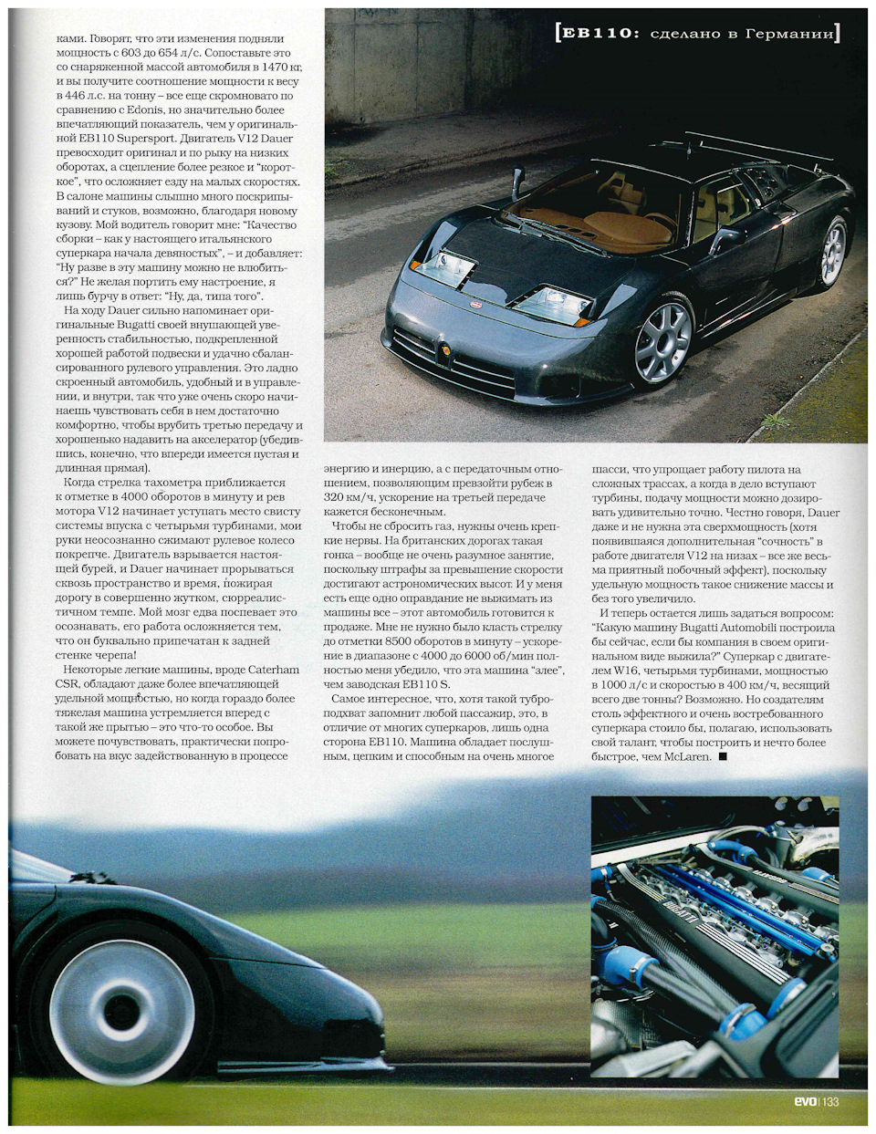 Выпуск №3. Ноябрь 2005 Bugatti EB 110 от Dauer — DRIVE2