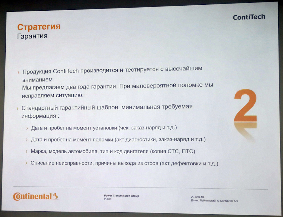 Континенталь и контитеч чем отличаются. Смотреть фото Континенталь и контитеч чем отличаются. Смотреть картинку Континенталь и контитеч чем отличаются. Картинка про Континенталь и контитеч чем отличаются. Фото Континенталь и контитеч чем отличаются