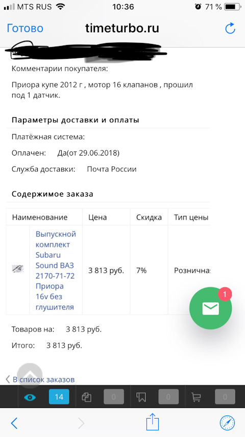 Timeturbo. Промокоды тайм турбо. Timeturbo промокод. Промокод тайм турбо на скидку от блоггеров. Timeturbo промокод ютуб.