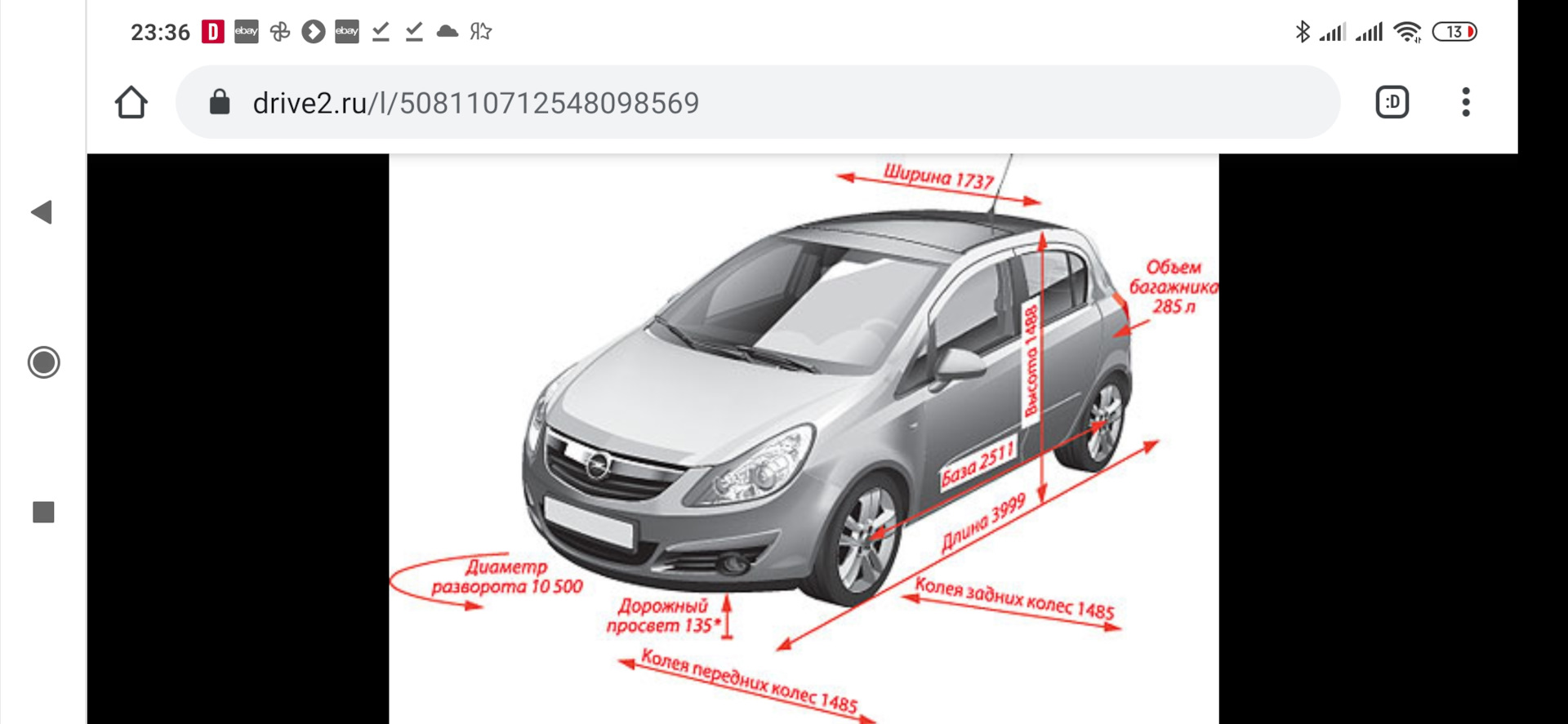 Как перевезти матрас 160*200 на Corsa D? — Opel Corsa D, 1,2 л, 2008 ...