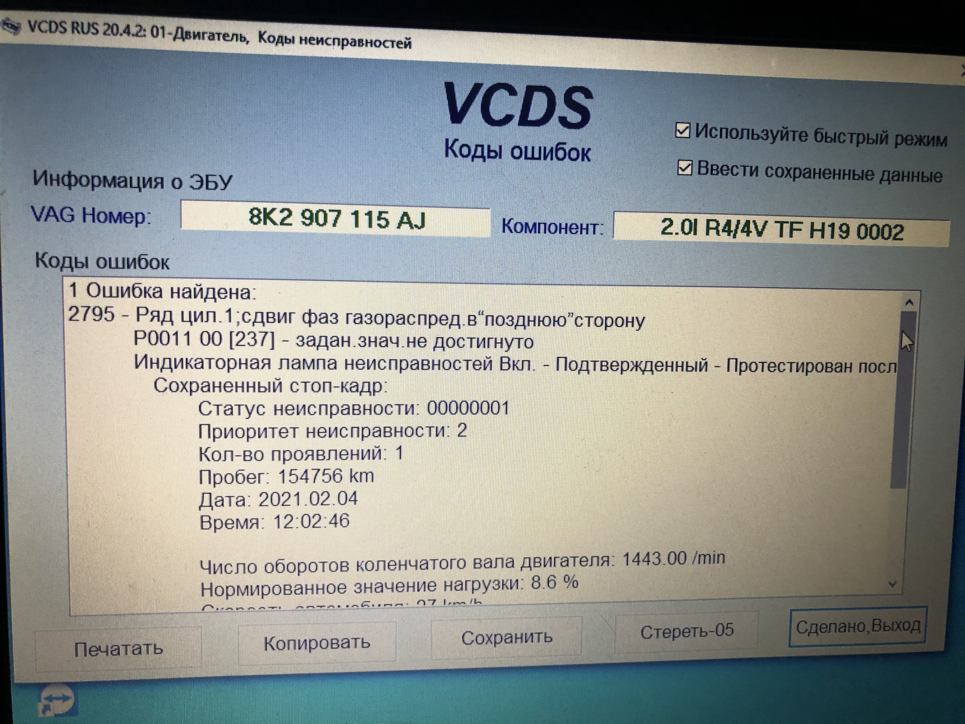 Угол сдвига фаз между током и напряжением формула. Сдвиг фазы в трансформаторе. Сдвиг фаз в позднюю сторону. Фазовый сдвиг. Сдвиг фаз в позднюю сторону.