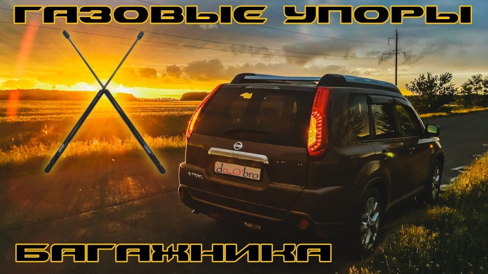 Photo from the logbook Nissan X-Trail II (t31)