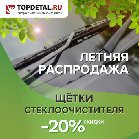 Топ деталь интернет магазин спб. Смотреть фото Топ деталь интернет магазин спб. Смотреть картинку Топ деталь интернет магазин спб. Картинка про Топ деталь интернет магазин спб. Фото Топ деталь интернет магазин спб