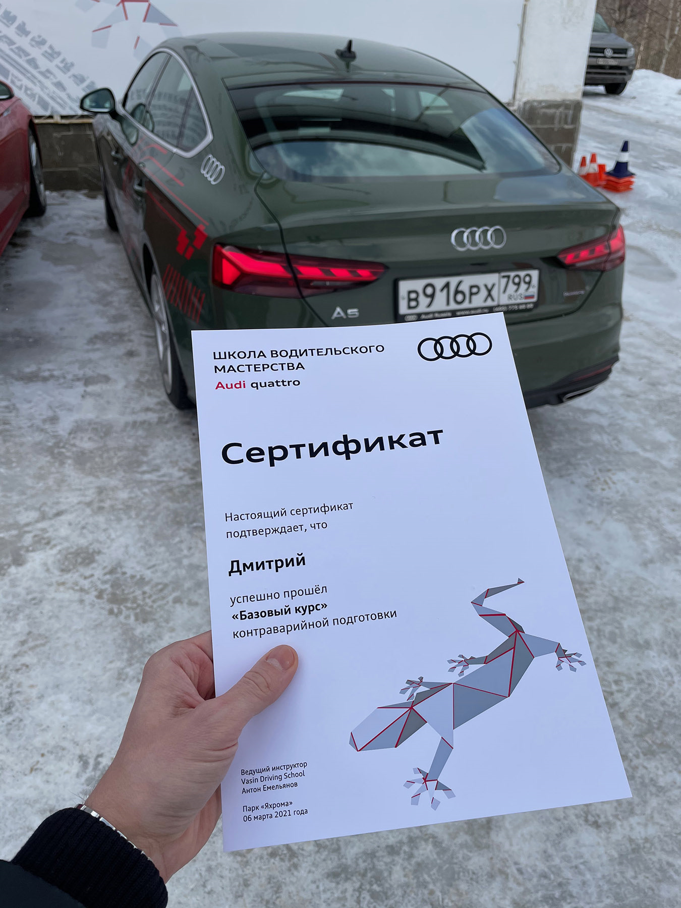 Vasin Driving School официальный сайт.