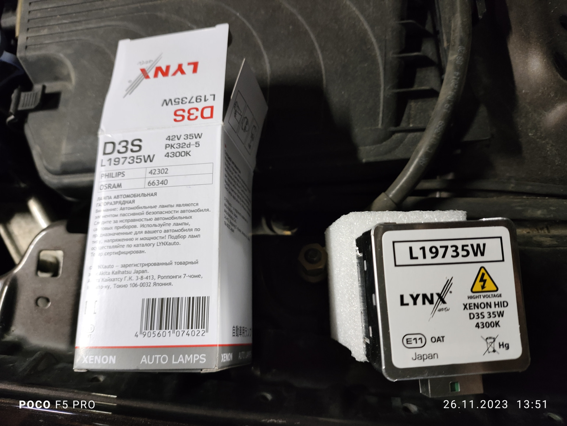 #17 Лампа би-ксенон перегорела — Mercedes-Benz GLA-Class (X156), 2 л ...