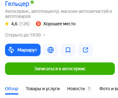 Фото в бортжурнале Renault Logan (2G)