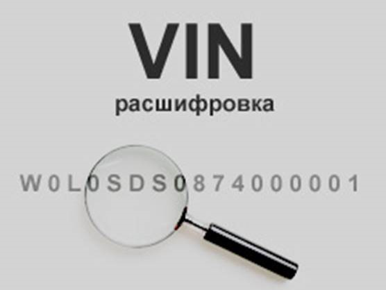 Проверка VIN для VOLKSWAGEN WVWZZZ3AZSE | PDF