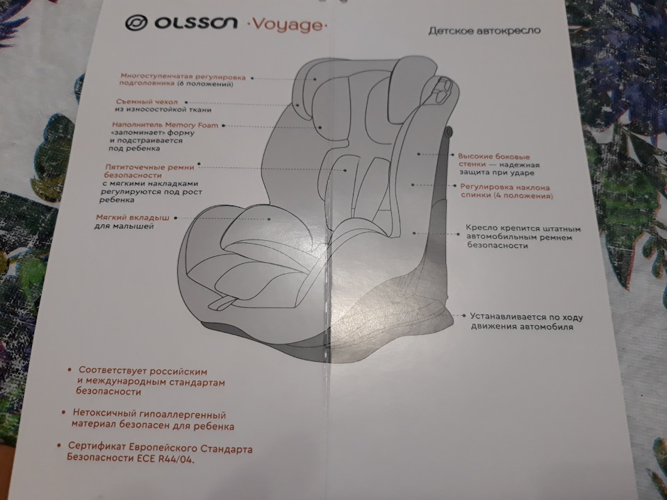 Детское кресло olsson voyage