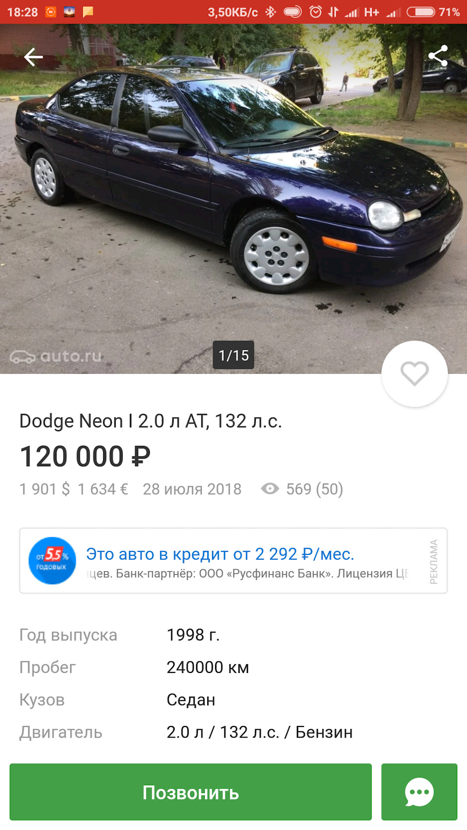 Как я купил машину дороже, чем она была в объявлении. — Dodge Neon I, 2 л,  1998 года | покупка машины | DRIVE2