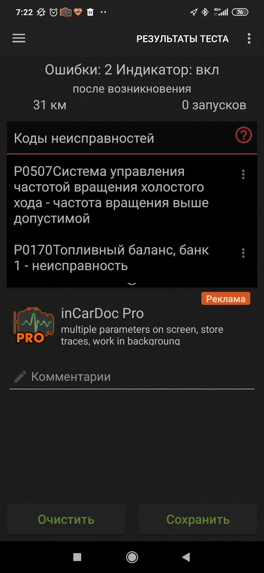 Help! машина жрет как конь!) — Hyundai Tucson (JM), 2 л, 2005 года |  поломка | DRIVE2