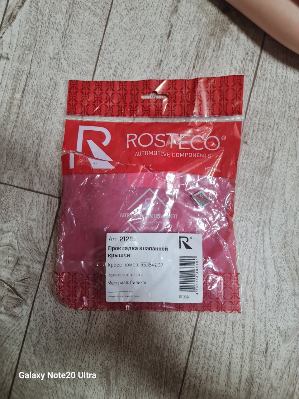 Сама прокладка — Opel Vectra C. Запчасти на фото: 55354237