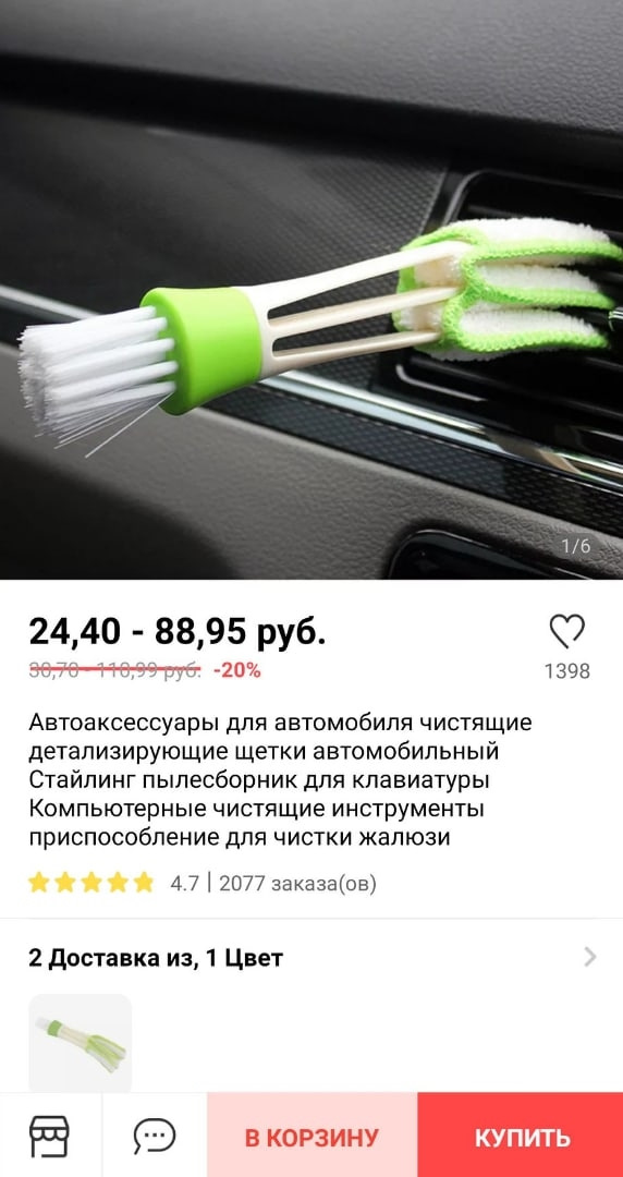 Фото в бортжурнале Volkswagen Passat B7