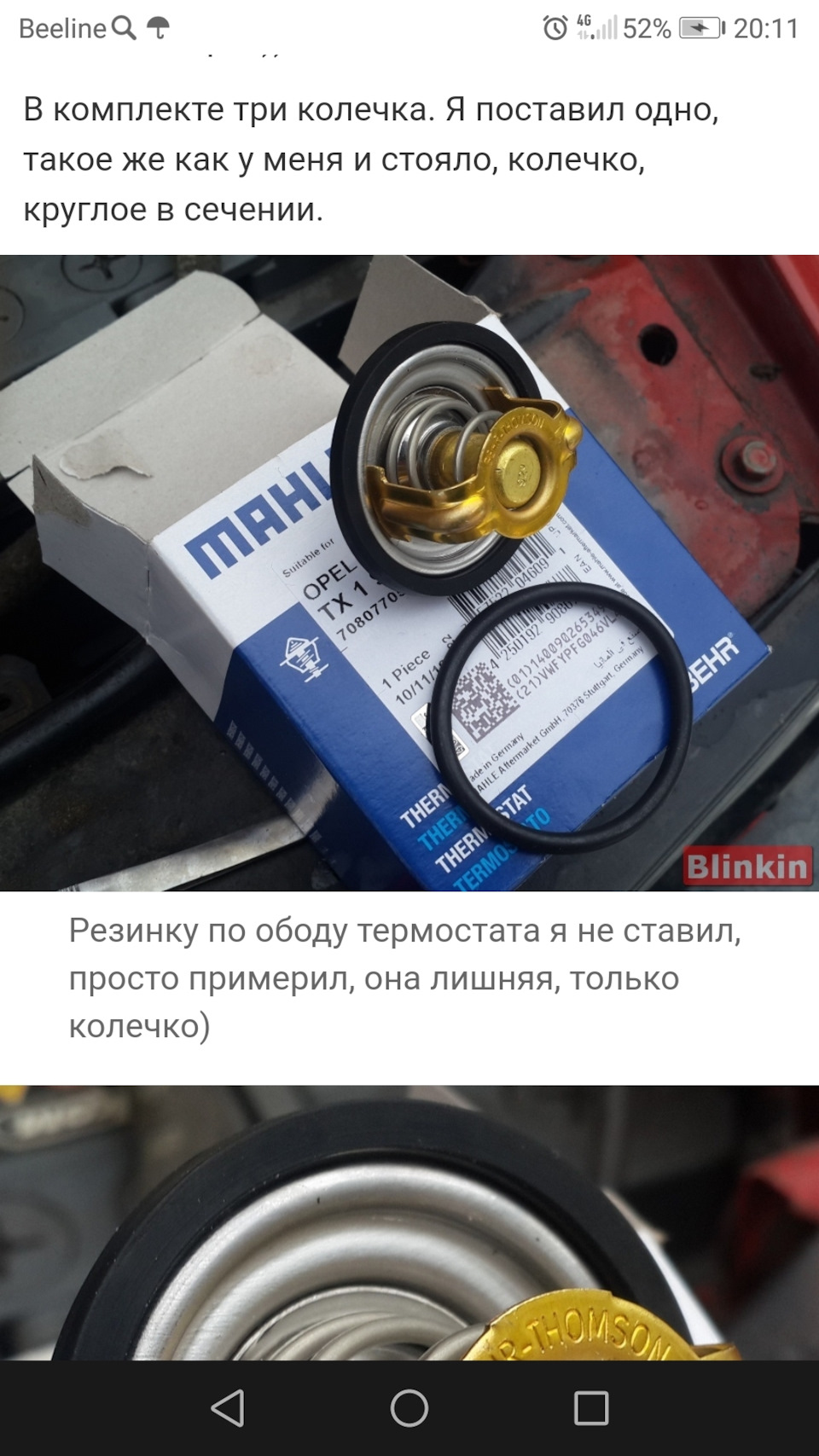 Про термостат гольф 1.3 — Volkswagen Golf Mk2, 1,6 л, 1986 года ...