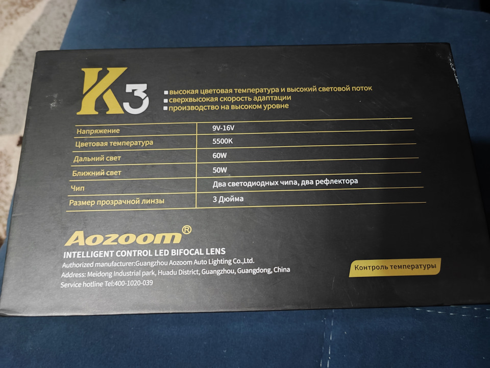 Билед модули aozoom k3 dragon. Билед модули aozoom k3 dragon