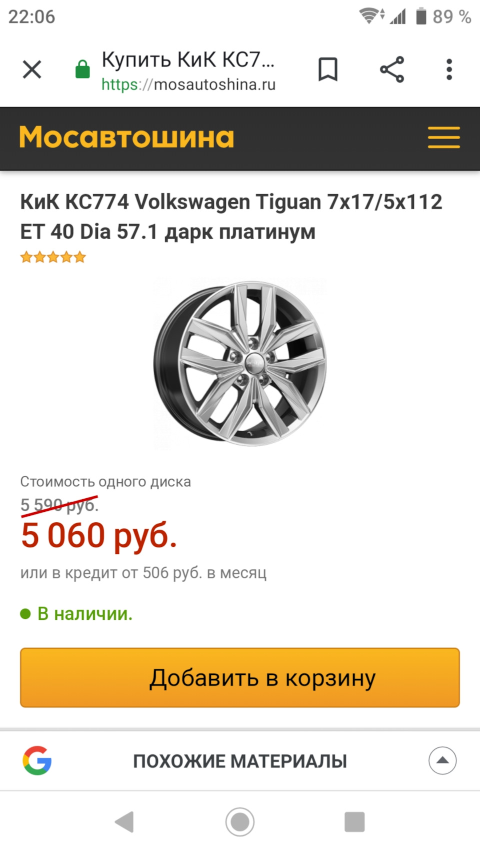Качество Кик? — Volkswagen Tiguan (2G), 1,4 л, 2020 года | колёсные ...