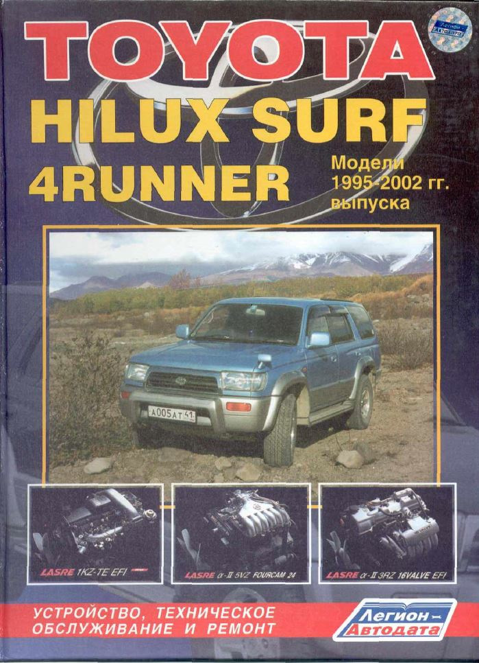 Фото в бортжурнале Toyota Hilux (7G)