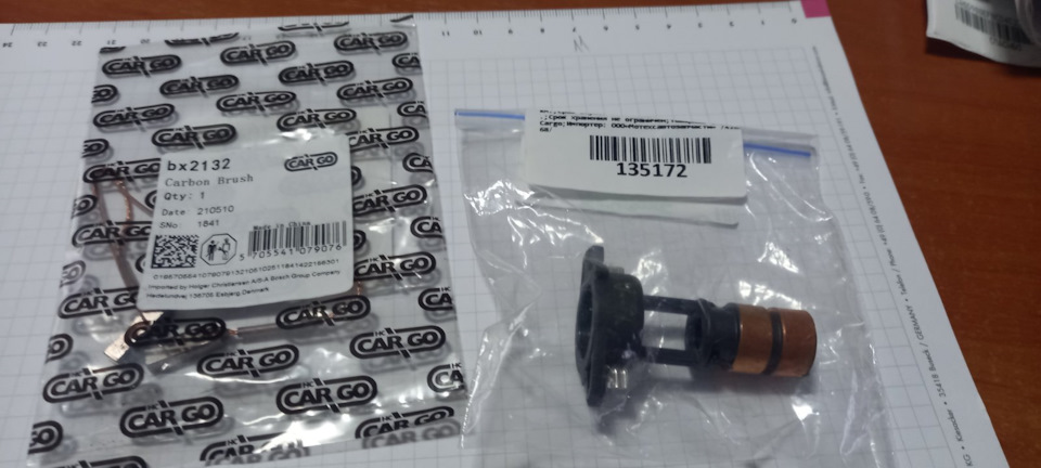 BX2132 Щетки генератора HC-CARGO | Запчасти на DRIVE2