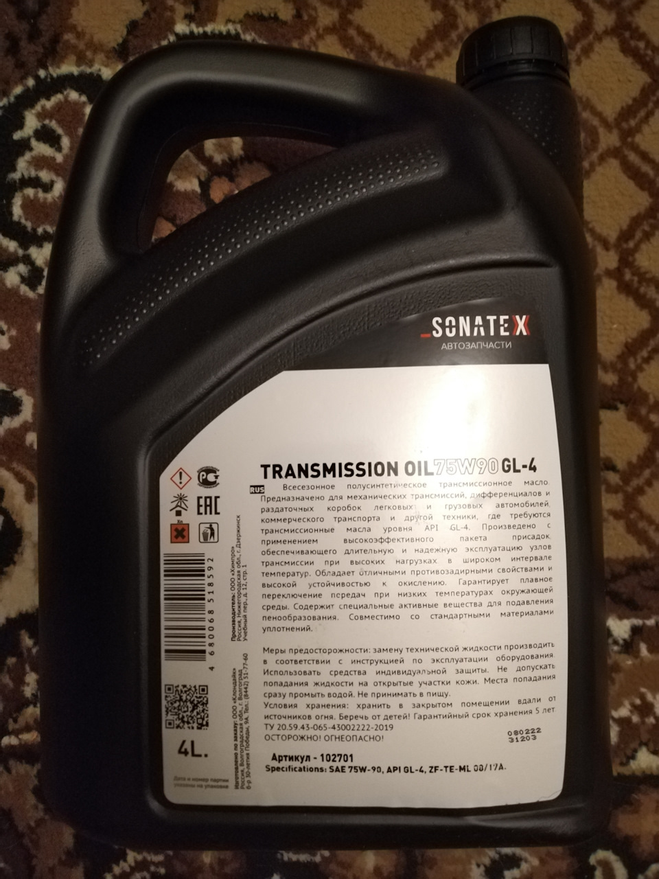 Sonatex 75w80 Gl 4 Купить Москва