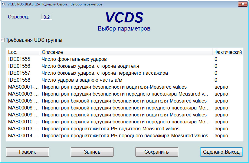 9 19 ру. VCDS сканер. VCDS 23.3.1. VCDS 22.3.0. Оригинального прибора VCDS.
