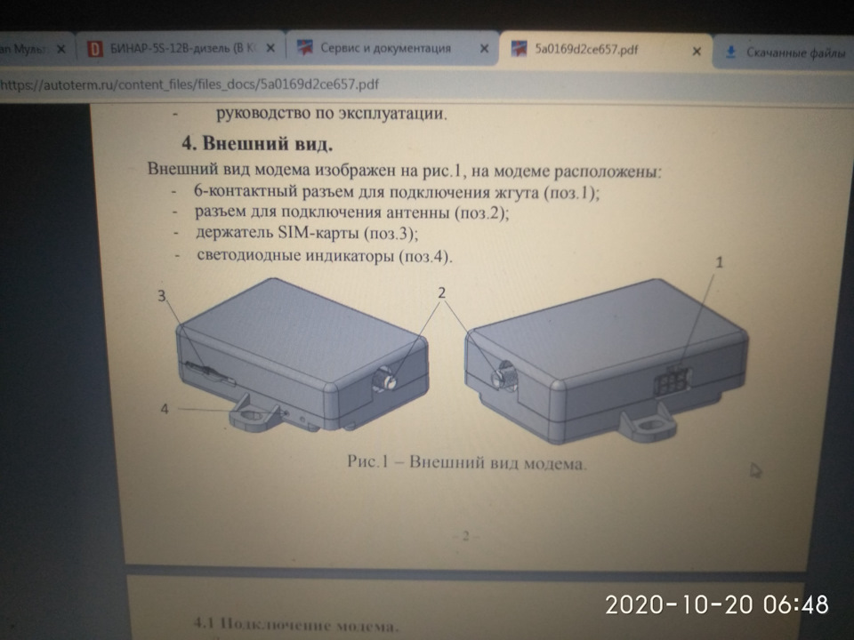 Запчасти на фото: 20201020. Фото в бортжурнале Volkswagen Multivan (T4)