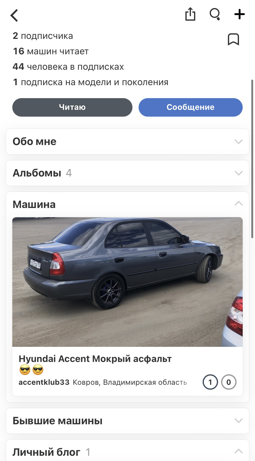 Последний пост — смена колёс с зимы на лето. Продажа автомобиля — Hyundai  Accent (2G), 1,5 л, 2008 года | продажа машины | DRIVE2