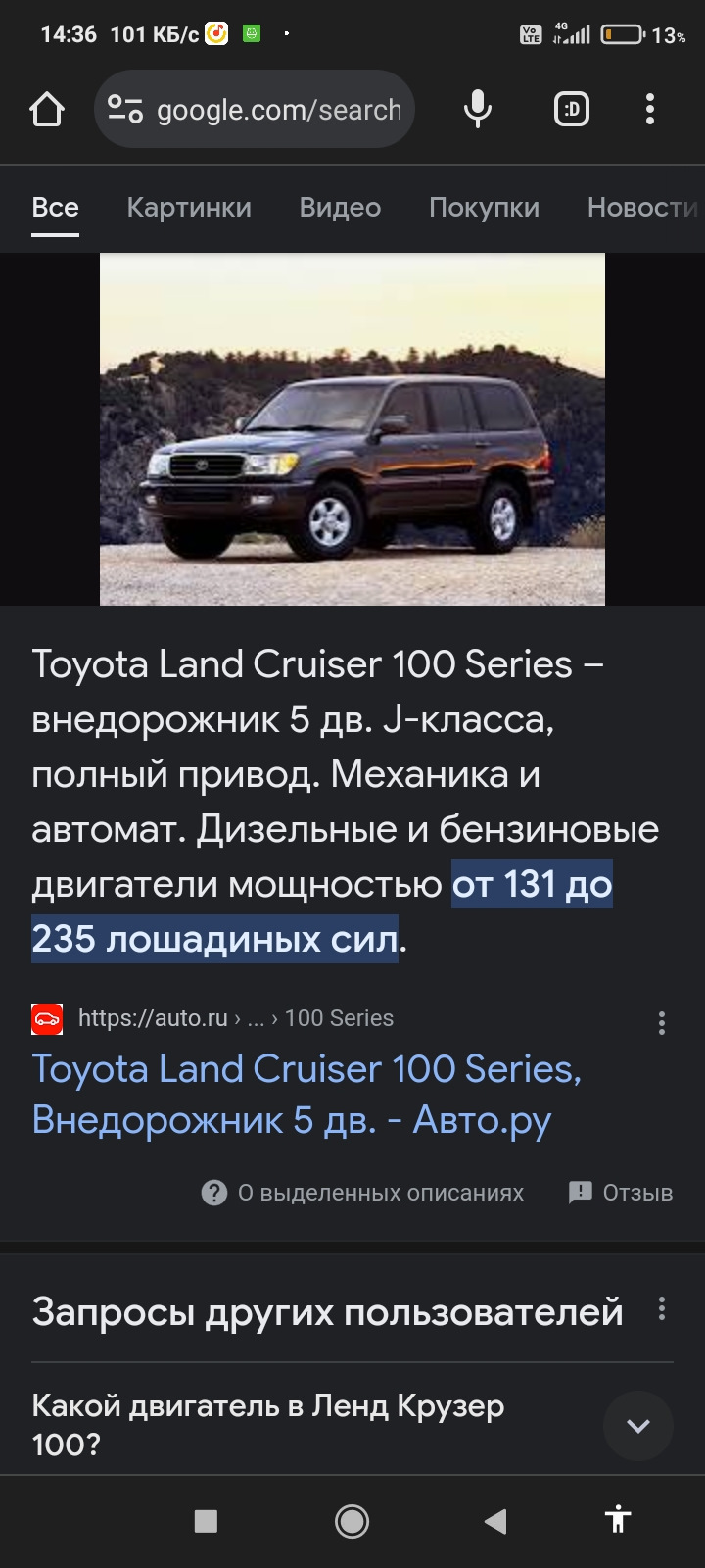 Характеристики — Toyota Land Cruiser 100, 4,7 л, 2001 года | другое | DRIVE2