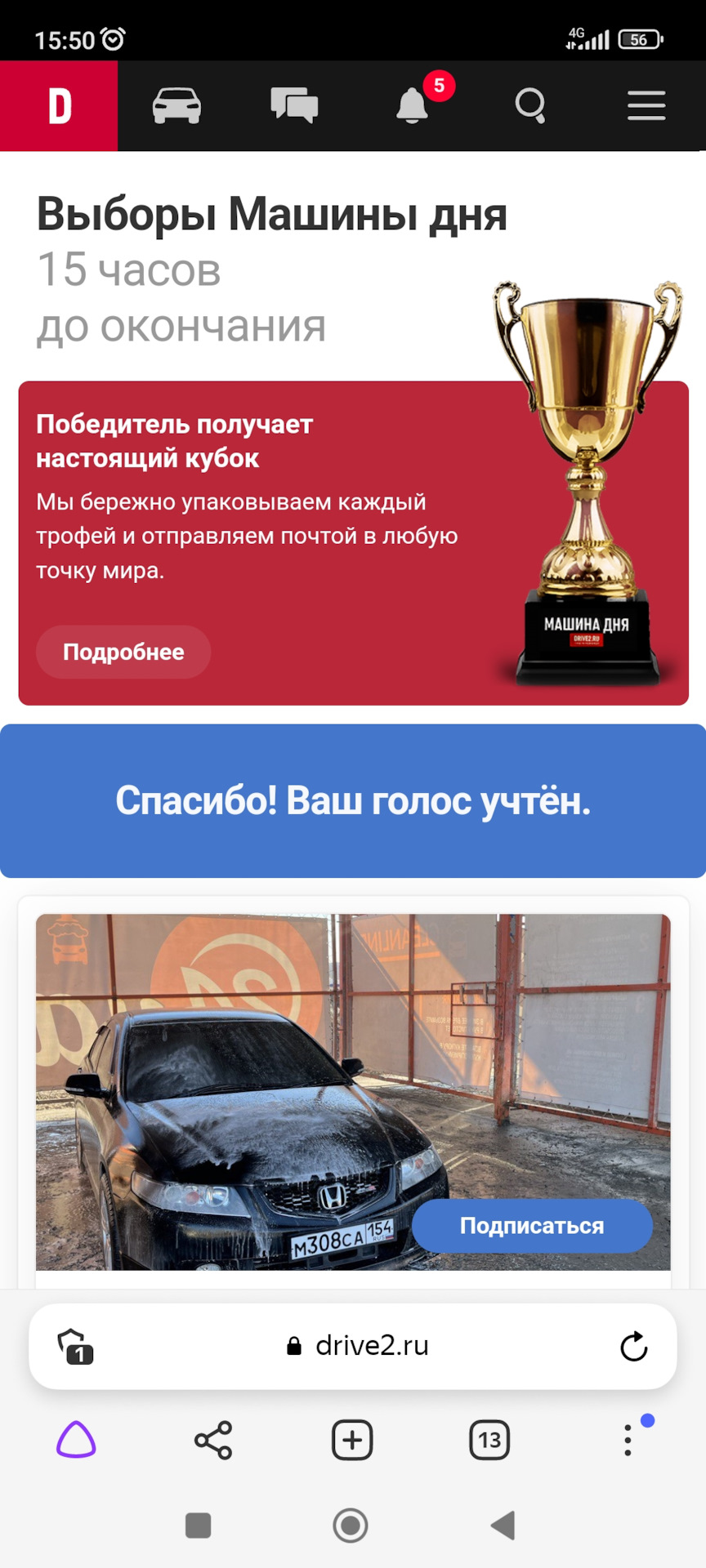 Выборы — Toyota Chaser (100), 2,5 л, 1996 года | другое | DRIVE2