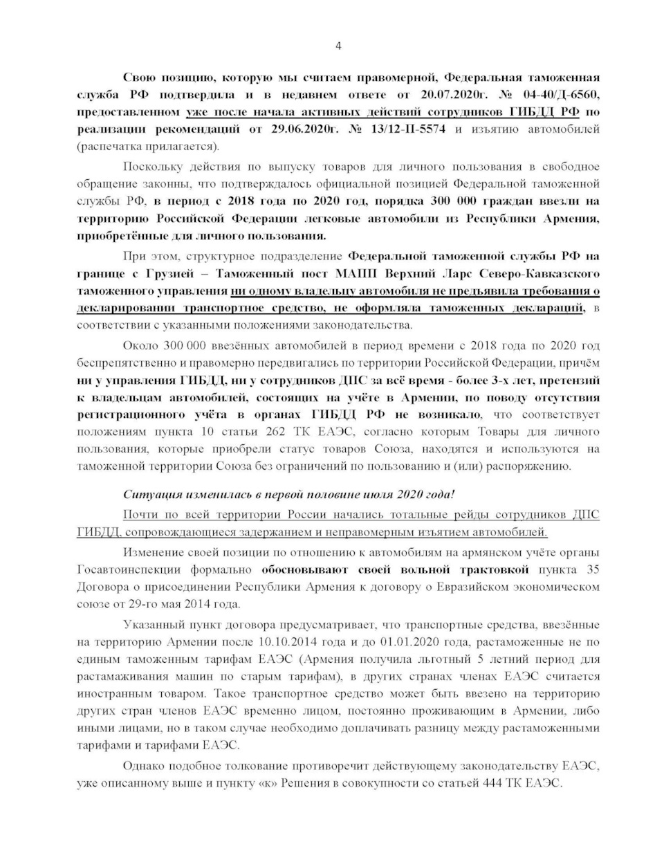 Автомобили на Армянском учете. Обращение к ВВП — Toyota Alphard, 3 л, 2005  года | налоги и пошлины | DRIVE2