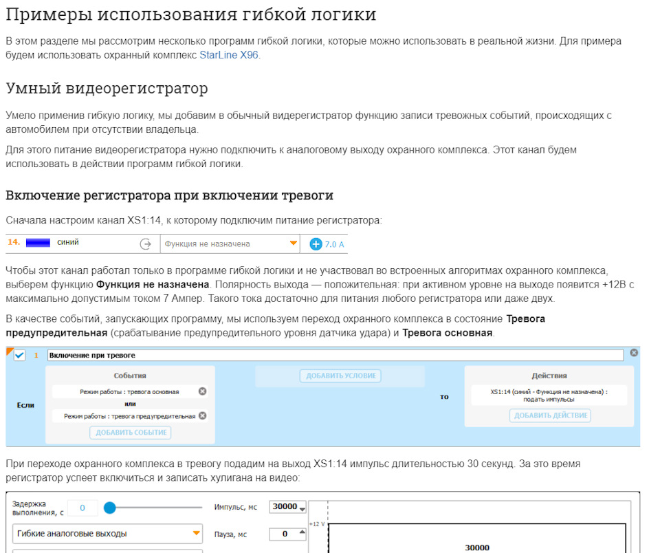 Включение дополнительных функций