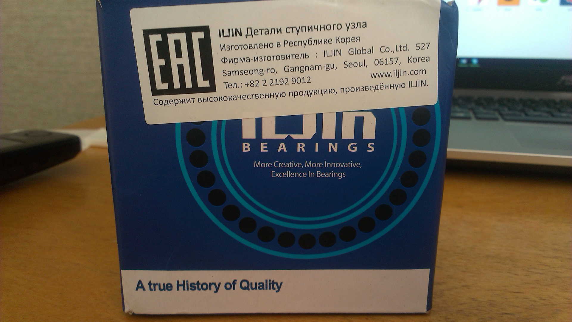 Проект ильджин 89. Корейская фирма подшипников. ILJIN логотип bearing. Рычаг ILJIN. Каталог ILJIN.