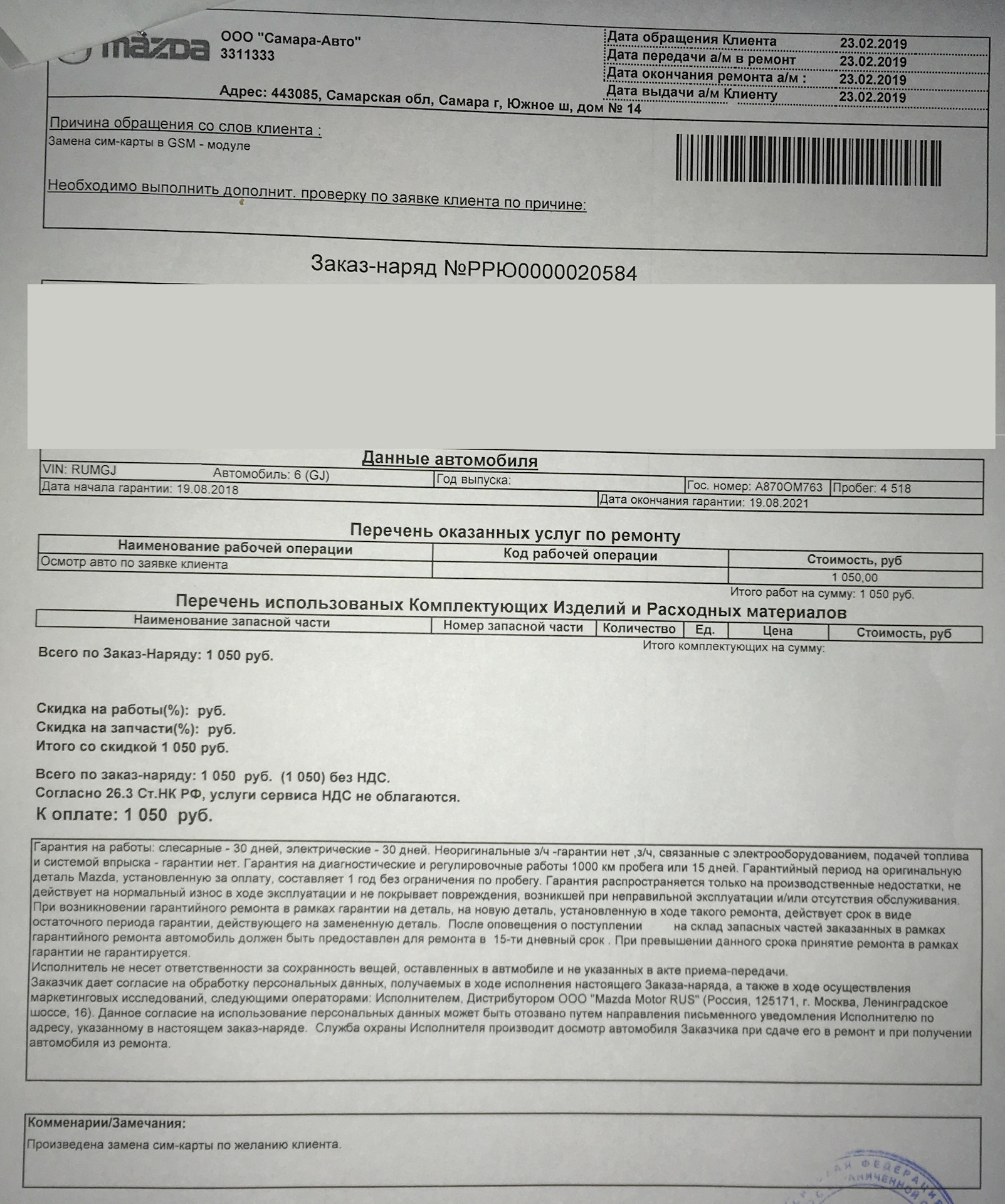 Гарантийный заказ наряд. Сроки гарантии на товары. Отказ в ремонте. Гарантия сервисный центр. Договор сервисного центра.