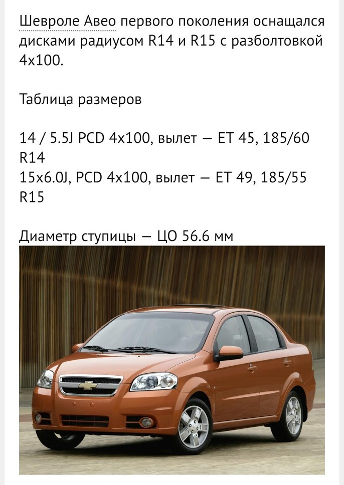 Руководство по ремонту и эксплутации Aveo T300 (нового Авео) Foto 18