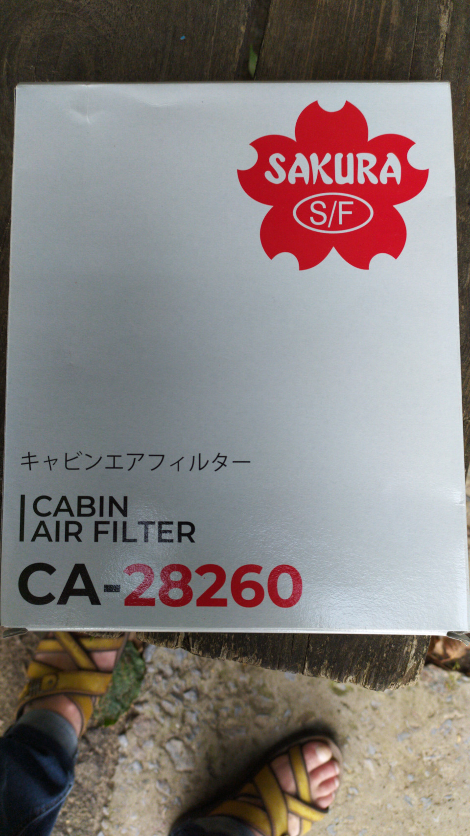 Photo from the logbook Hyundai Elantra (4G). Found on photo: CA28260