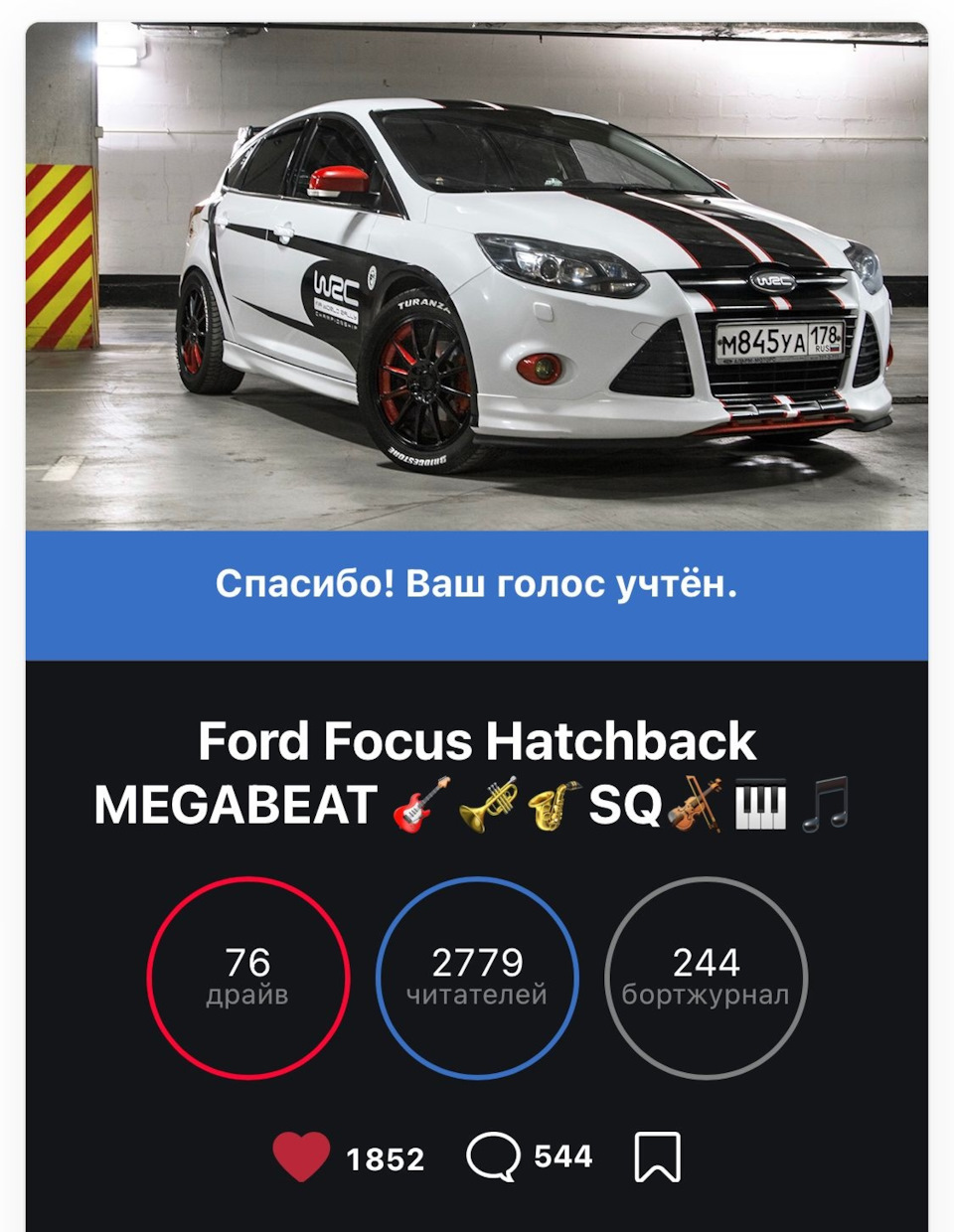 Выборы машины дня 🏆🏆🏆 — Ford Focus III Hatchback, 0,5 л, 2012 года |  рейтинг и продвижение | DRIVE2