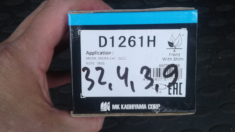 D1261H Колодки тормозные передние KASHIYAMA | Запчасти на DRIVE2