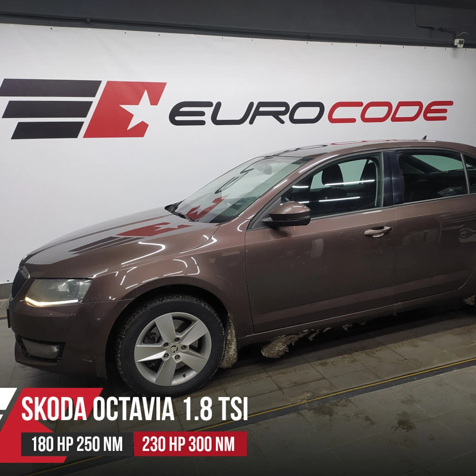 Stage 1 от Eurocode — Skoda Octavia A7 Mk3, 1,8 л, 2013 года | тюнинг |  DRIVE2