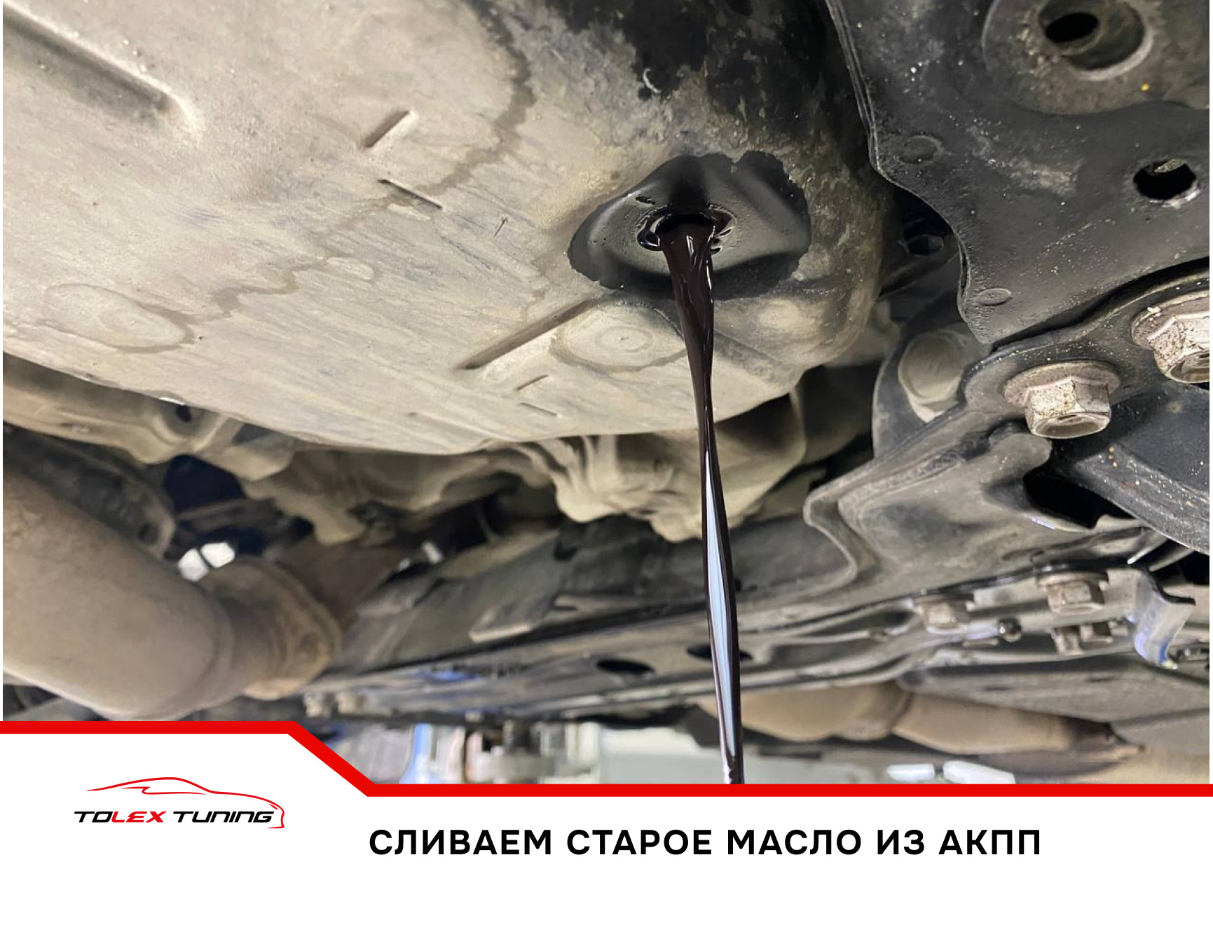 Тойота венза задний редуктор. 7 полный привод. Тойота премио 240 масло в акпп. Сливная пробка с бака на таете венза. Фильтр в коробку автомат тойота венза.