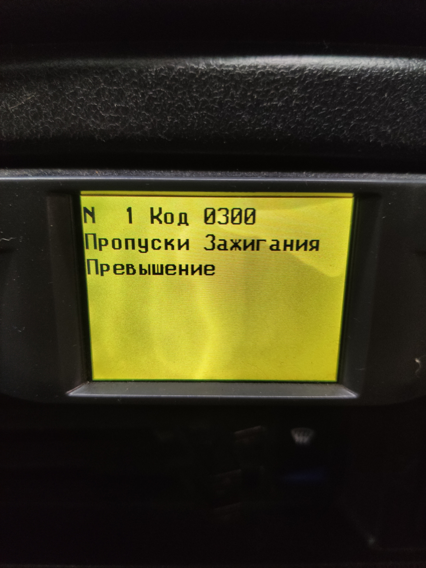 Пропуск зажигания на ниве. Пропуски зажигания в 1 цилиндре ВАЗ 21214 причины. Код 12bd пропуски зажигания на Ниве Шевроле. Причина пропуски зажигания Нива 21 213.