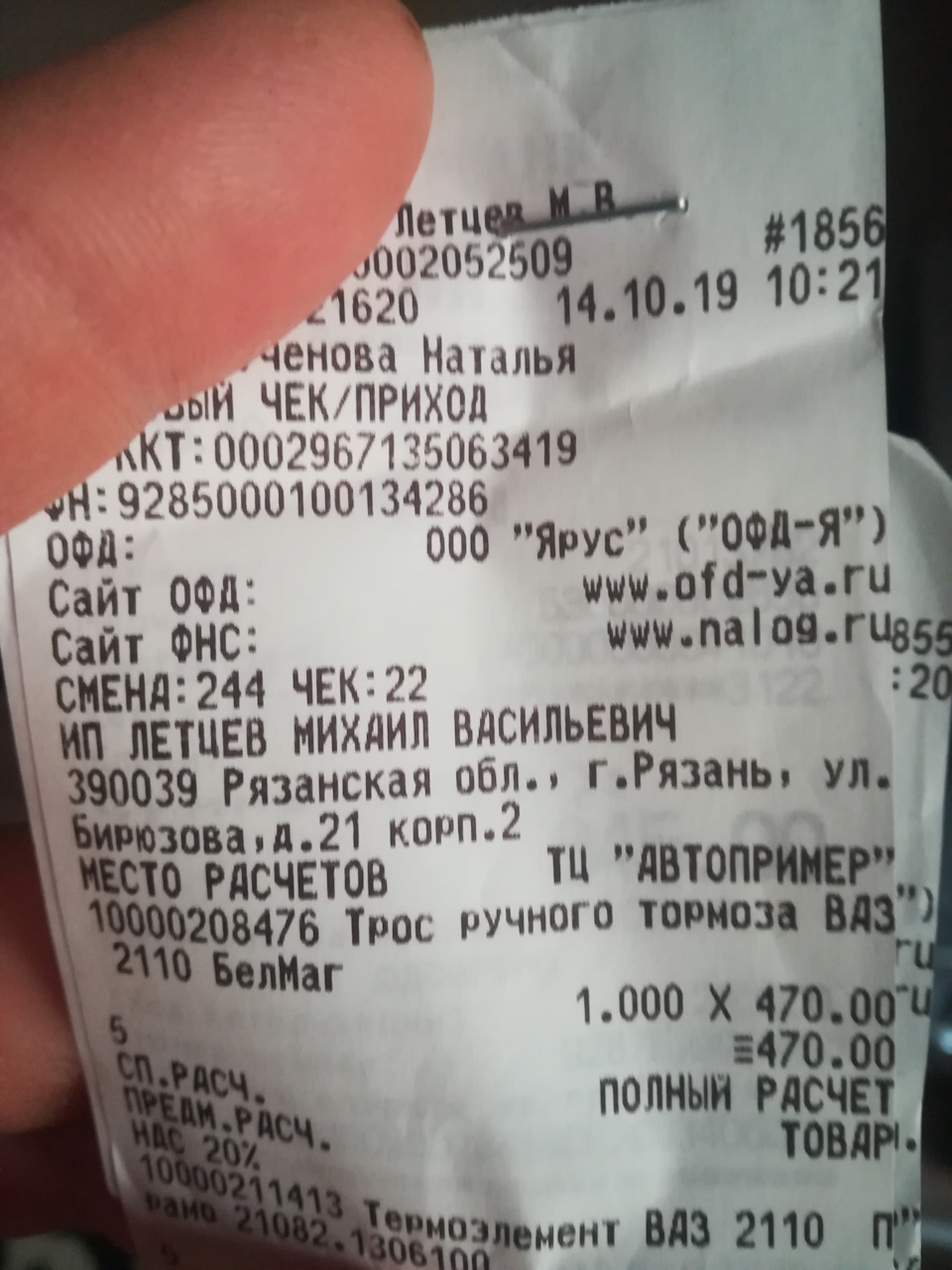 Кондуктор нажми на тормоза или замена тросика ручника — Lada Гранта, 1,6 л,  2013 года | визит на сервис | DRIVE2