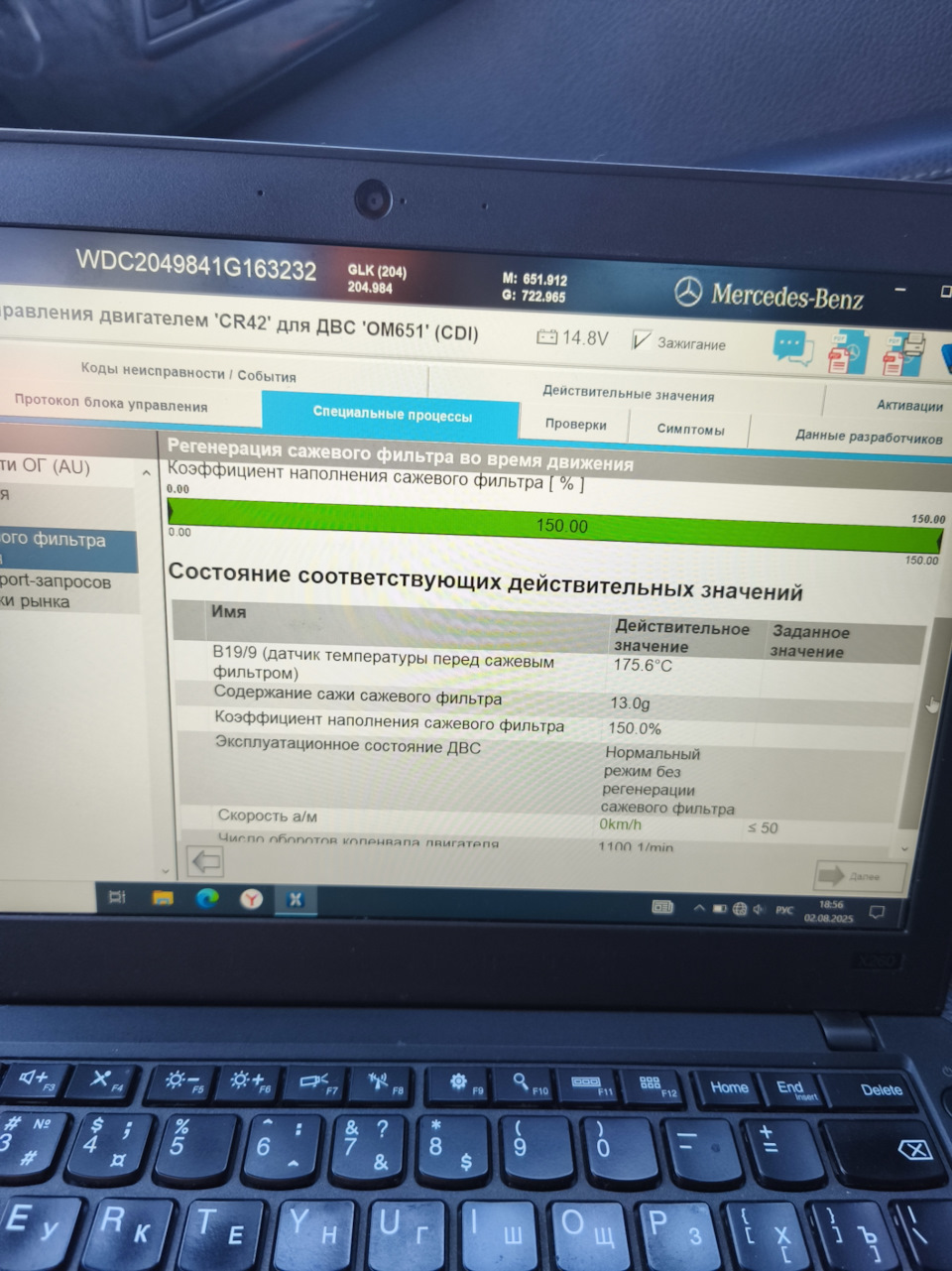 Регенерация запустилась — Mercedes-Benz GLK-Class (X204)