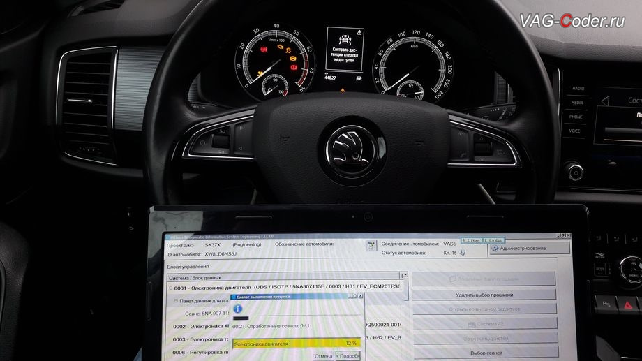 Vag coding. Вывод монитора мощности на дисплей у WV Tiguan Exclusive 2.0 CZPA 2021 Г.В..