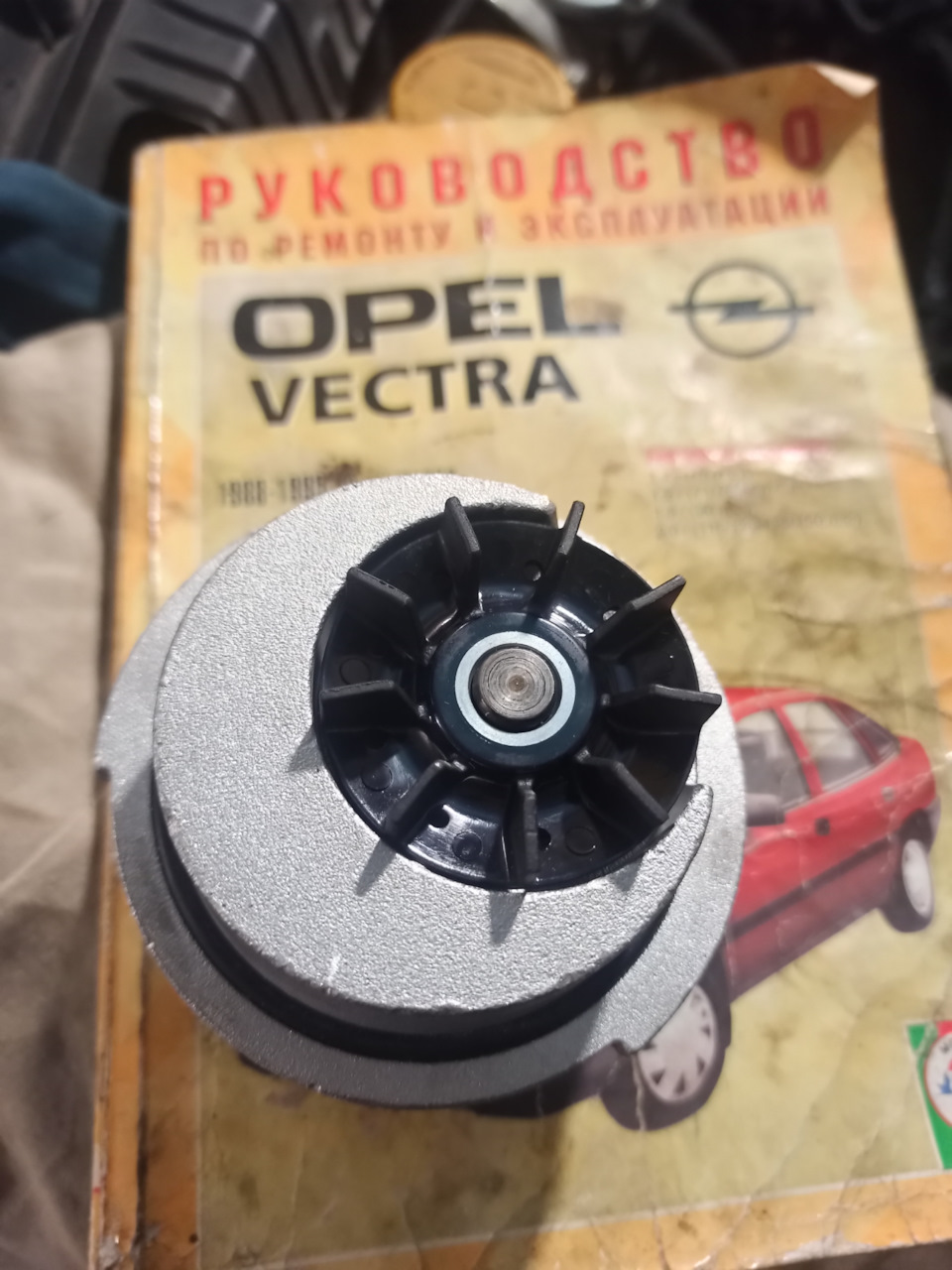 Фото в бортжурнале Opel Vectra A