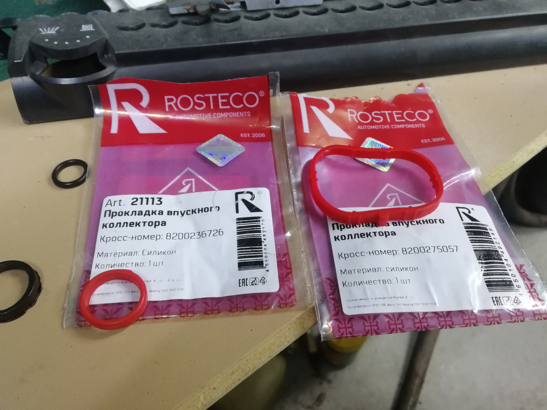 8200236726. 8200236726. 8200236726 прокладка сапуна. 8200236726 renault. 8200236726 прокладка сапуна.