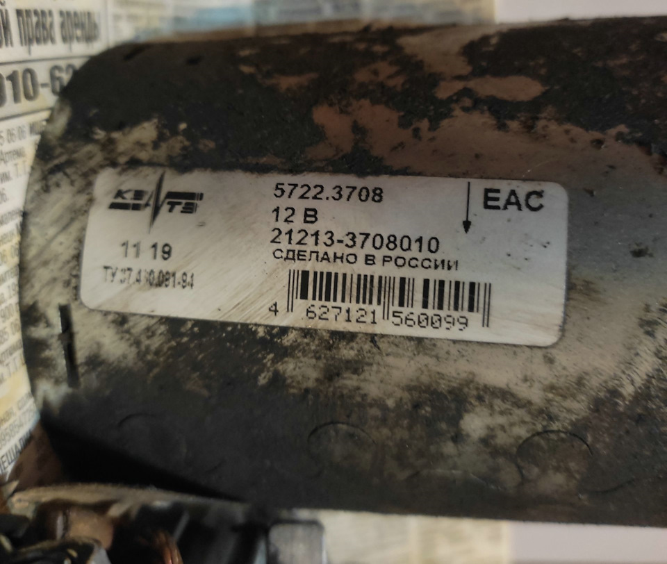 Стартер 2107 КЗАТЭ и другое. Был редукторный, стал обычный, но это ...