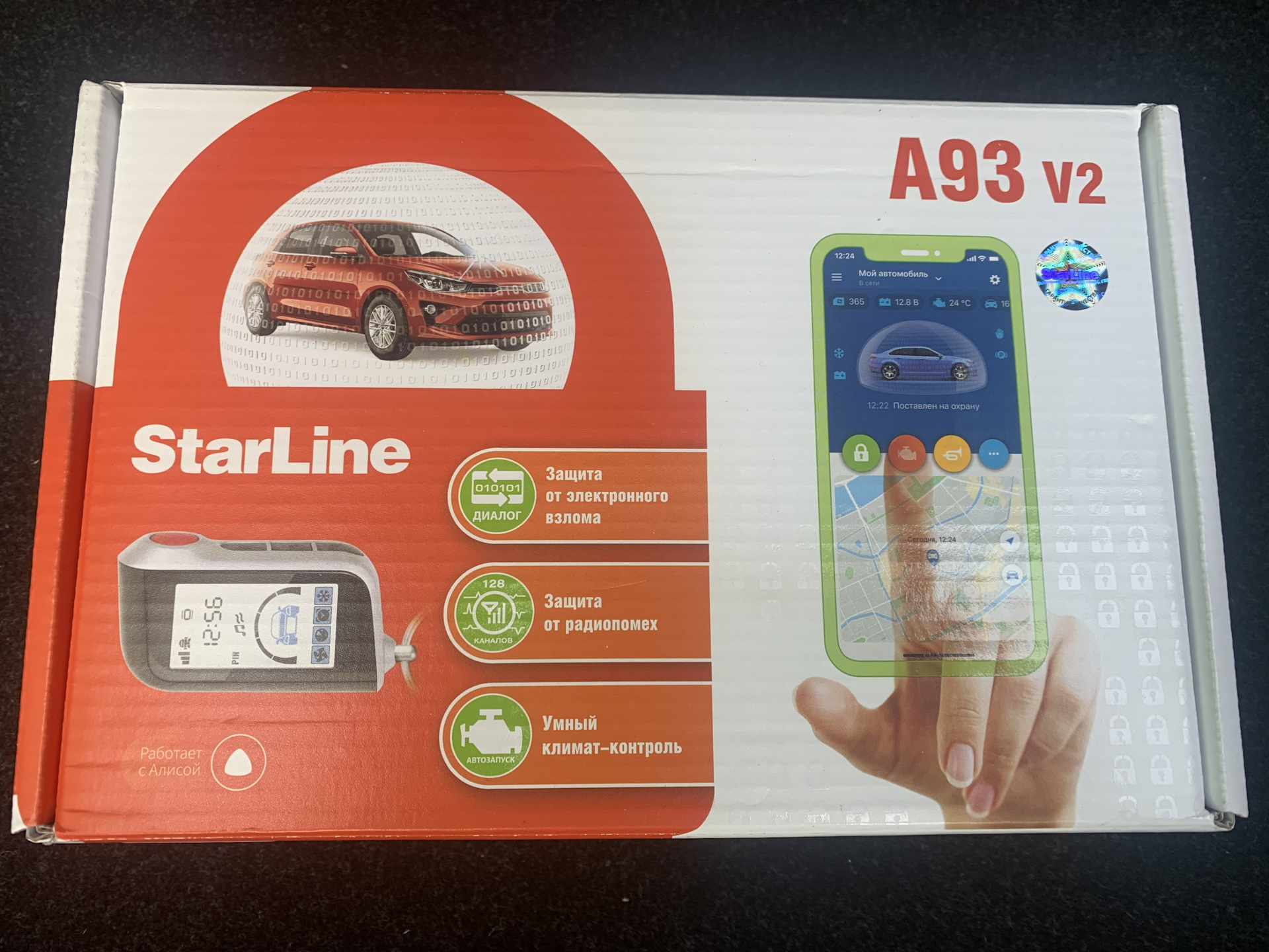 обновление starline a93 по смс