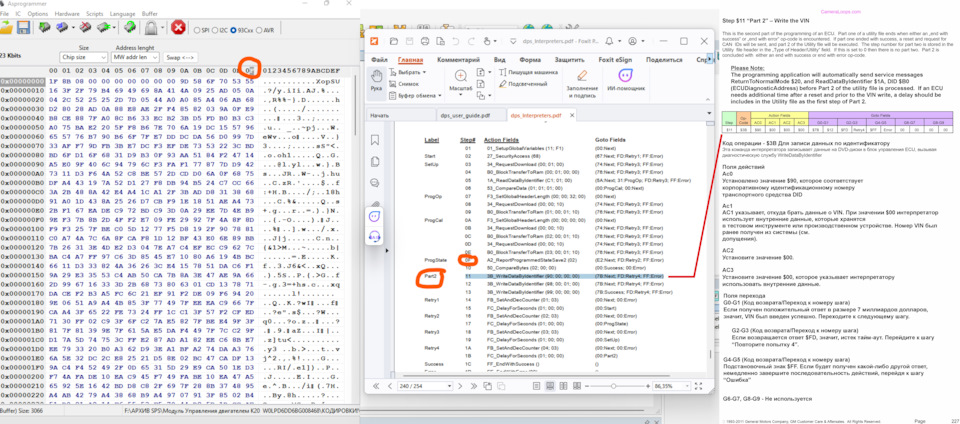 Продолжение темы, о попытке сменить VIN в ECM Acdelco E83 — Opel