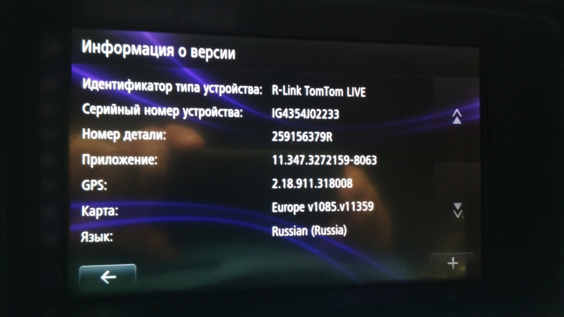 Rlink tomtom live v10.85 Europe +CID — Renault Kangoo (2013), 1,5 л