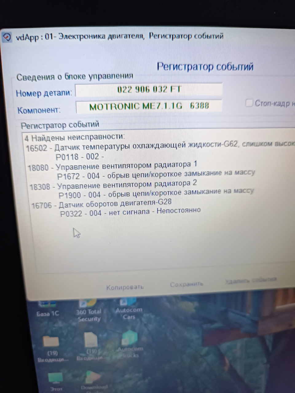 Запускается и сразу глохнет. — Volkswagen Touareg (1G), 3,2 л, 2004 года |  поломка | DRIVE2