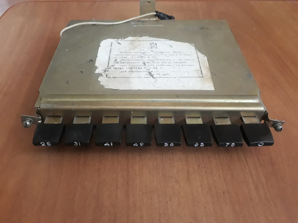 Коротковолновая приставка КВП-1А — ГАЗ 24, 2,4 л, 1981 года ...