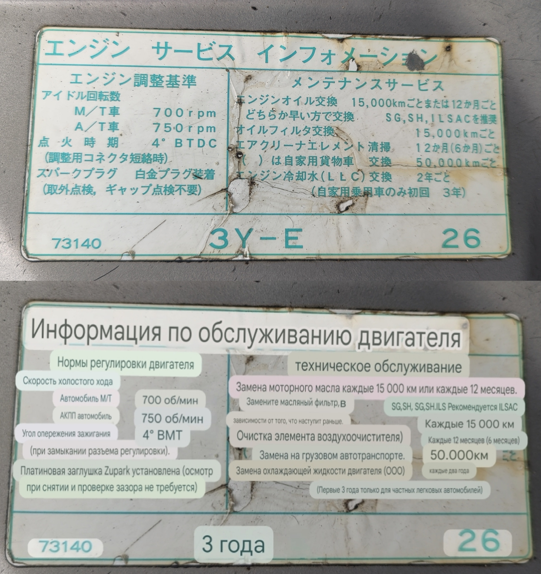 Угол опережения зажигания — а какой он? # 3Y Town ACE — Toyota Town Ace ...